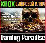 TOM CLANCY’S GHOST RECON WILDLANDS ULTIMATE XBOX КЛЮЧ - irongamers.ru