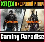 TOM CLANCY’S THE DIVISION FRANCHISE BUNDLE XBOX КЛЮЧ - irongamers.ru