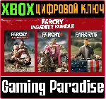 Far Cry Insanity Bundle (3,4,5)XBOX ONE/X|S КЛЮЧ - irongamers.ru