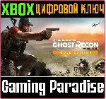 ❗ TOM CLANCY’S GHOST RECON WILDLANDS YEAR 2 GOLD🔑 XBOX🔑 