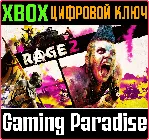 RAGE 2 XBOX ONE/X|S КЛЮЧ - irongamers.ru