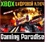 ❗ DANGER ZONE BUNDLE: DANGER ZONE AND DANGER ZONE 2🔑 КОД