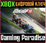 MOTOGP™18 XBOX КЛЮЧ/КОД