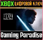 ЗВЁЗДНЫЕ ВОЙНЫ ДЖЕДАИ: ПАВШИЙ ОРДЕН™ - ИЗДАНИЕ DELUXE X - irongamers.ru