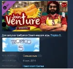 Tropico 5 - Joint Venture STEAM KEY СТИМ КЛЮЧ ЛИЦЕНЗИЯ