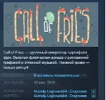 Call of Fries 💎 STEAM KEY REGION FREE GLOBAL