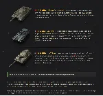 ✅ ЛИНИЯ ФРОНТА 2023 + ФАРМ СЕРЕБРА WoT