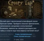 Creepy Tale STEAM KEY REGION FREE GLOBAL+РОССИЯ - irongamers.ru