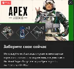 ✅ APEX LEGENDS суперзаряженный набор «Прорыва» XBOX✅ KEY