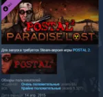 POSTAL 2: Paradise Lost DLC STEAM KEY GLOBAL+РОССИЯ