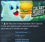 Galaxy Burger 💎 АВТОДОСТАВКА STEAM GLOBAL МГНОВЕННО ЛИЦЕНЗИЯ