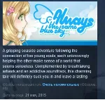 Always The Same Blue Sky.. STEAM KEY REGION FREE GLOBAL
