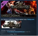 Blackguards Untold Legends STEAM KEY REGION FREE GLOBAL