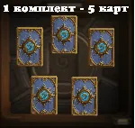 Hearthstone Booster Pack (RU) Набор карт (Photo CD-Key) - irongamers.ru