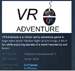 VRAdventure STEAM KEY REGION FREE GLOBAL