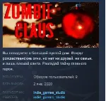 Zombie Claus STEAM KEY REGION GLOBAL+РОССИЯ