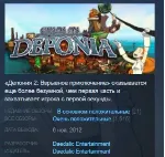Chaos on Deponia STEAM KEY РФ+СНГ СТИМ КЛЮЧ ЛИЦЕНЗИЯ