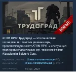 ATOM RPG Trudograd STEAM KEY REGION FREE GLOBAL+РОССИЯ - irongamers.ru