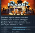 The Escapists 2 STEAM KEY РФ+СНГ СТИМ КЛЮЧ ЛИЦЕНЗИЯ - irongamers.ru