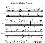 На последнем рубеже А.Матов(ноты для аккордеона) - irongamers.ru