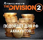 ✔ ️Кредиты The Division 2✔ ️Ubisoft PC✔ ️
