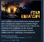 Fear Equation STEAM KEY REGION GLOBAL+РОССИЯ