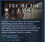 Projector Face STEAM KEY REGION GLOBAL+РОССИЯ ЛИЦЕНЗИЯ