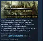Expeditions Conquistador 💎 STEAM KEY СТИМ КЛЮЧ ЛИЦЕНЗИЯ