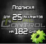 Подписка TC на 182 день на 25 акк.