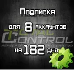 Подписка TC на 182 день на 8 акк.