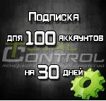 Подписка TC на 30 дней на 100 акк. - irongamers.ru