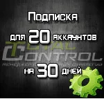 Подписка TC на 30 дней на 20 акк. - irongamers.ru