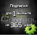 Подписка TC на 365 дней для 1 акк. - irongamers.ru