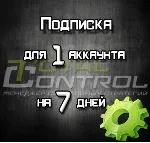 Подписка TC на 7 дней на 1 аккаунт - irongamers.ru