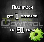 Подписка TC на 91 день для 1 акк. - irongamers.ru