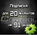 Подписка TC на 91 день на 20 акк. - irongamers.ru