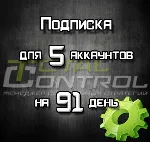 Подписка TC на 91 день на 5 акк. - irongamers.ru