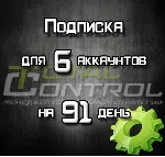 Подписка TC на 91 день на 6 аккаунтов - irongamers.ru