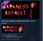 Darkness Assault Extra guns STEAM KEY REGION FREE GLOBA - irongamers.ru