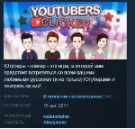 Youtubers Clicker STEAM KEY REGION FREE GLOBAL - irongamers.ru