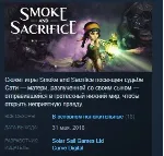 Smoke and Sacrifice STEAM KEY REGION FREE GLOBAL