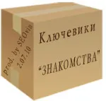 База ключевых слов тематики "Знакомства"