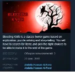 Bleeding Knife 💎 STEAM KEY REGION FREE GLOBAL