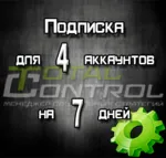 Подписка TC на 7 дней на 4 аккаунта