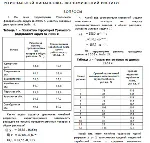 РФЭИ "ЭКОНОМЕТРИКА" ИТОГОВЫЙ ЗАЧЕТ 10В - irongamers.ru