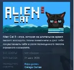 Alien Cat 5  STEAM KEY REGION FREE GLOBAL