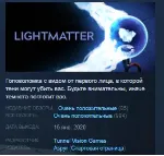 Lightmatter - Full Game STEAM KEY РФ+СНГ ЛИЦЕНЗИЯ СТИМ