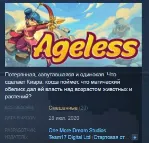 Ageless STEAM KEY REGION GLOBAL+РОССИЯ