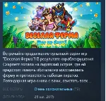 Farm Frenzy: Heave Ho STEAM KEY СТИМ КЛЮЧ ЛИЦЕНЗИЯ