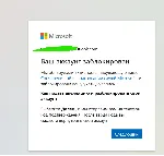 РАЗБЛОКИРОВКА АККАУНТА XBOX / MICROSOFT С ПОМОЩЬЮ СМС - irongamers.ru